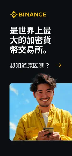 币交易所app下载 官方详情图-1